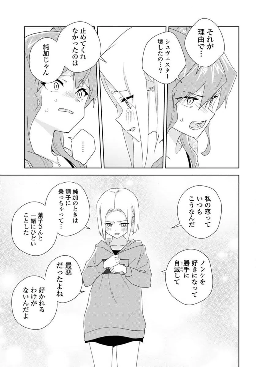 ページ 9 — 第55.2話