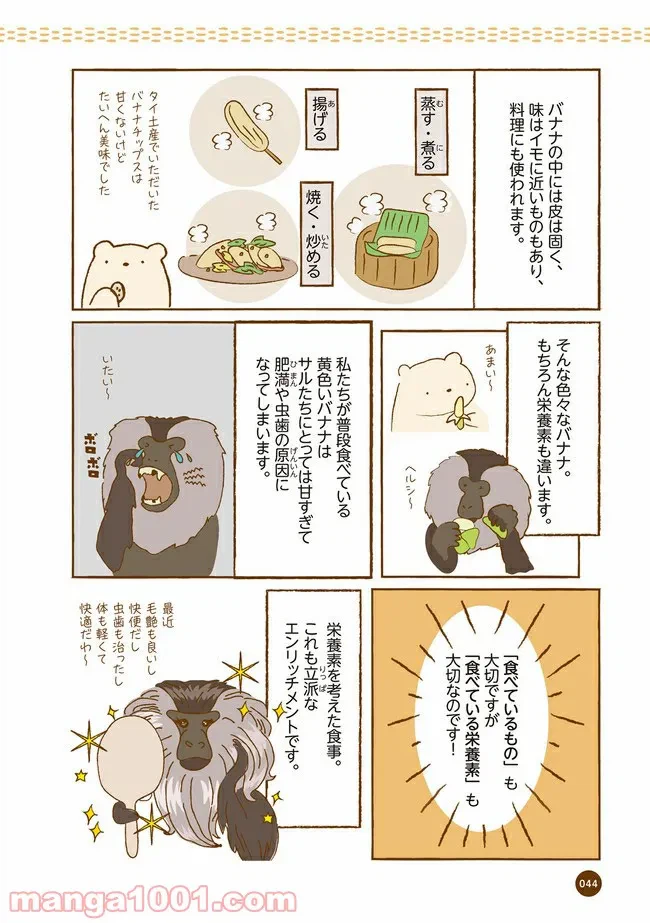 ページ 7 — 第5話