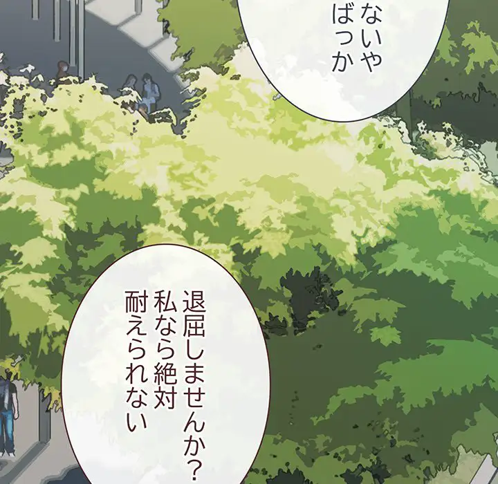 ページ 6 — 第23話