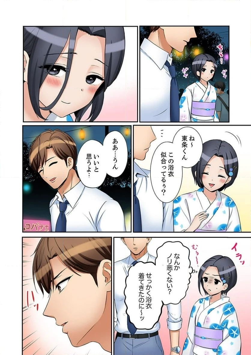 ページ 7 — 第39話