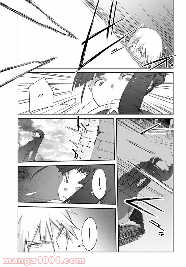 ページ 19 — 第26話