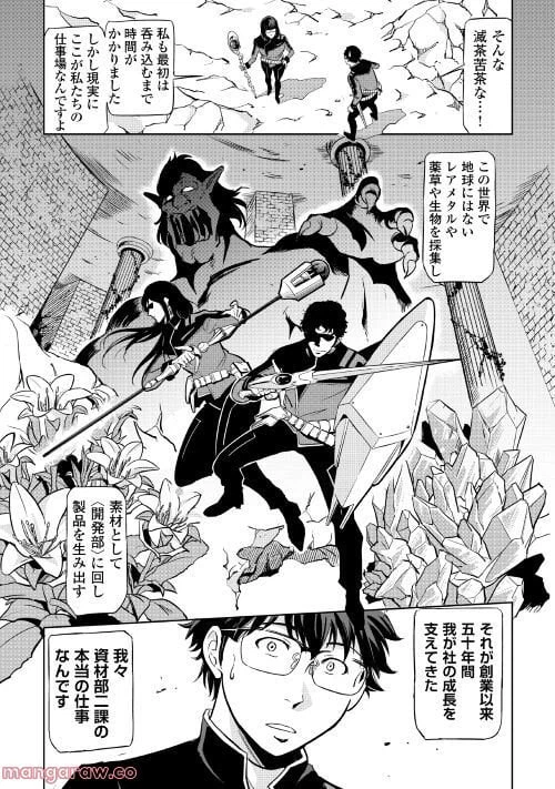 ページ 19 — 第1話