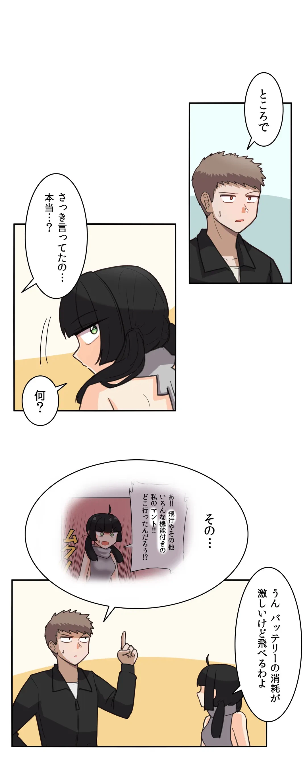 ページ 10 — 第15話