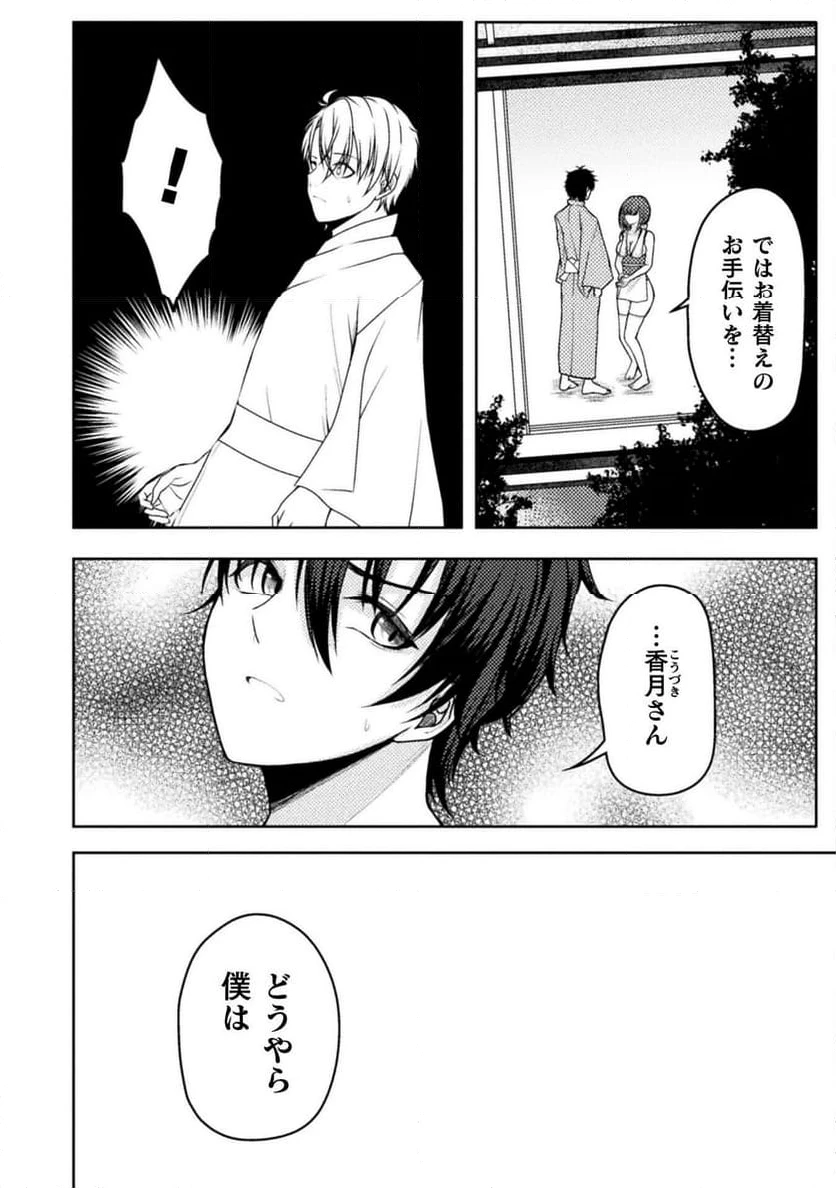 ページ 4 — 第1話
