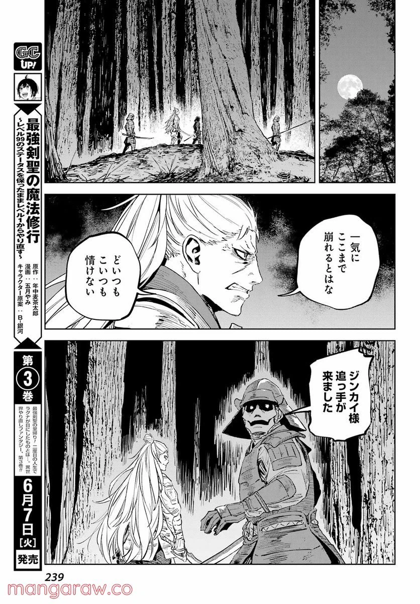ページ 17 — 第52話