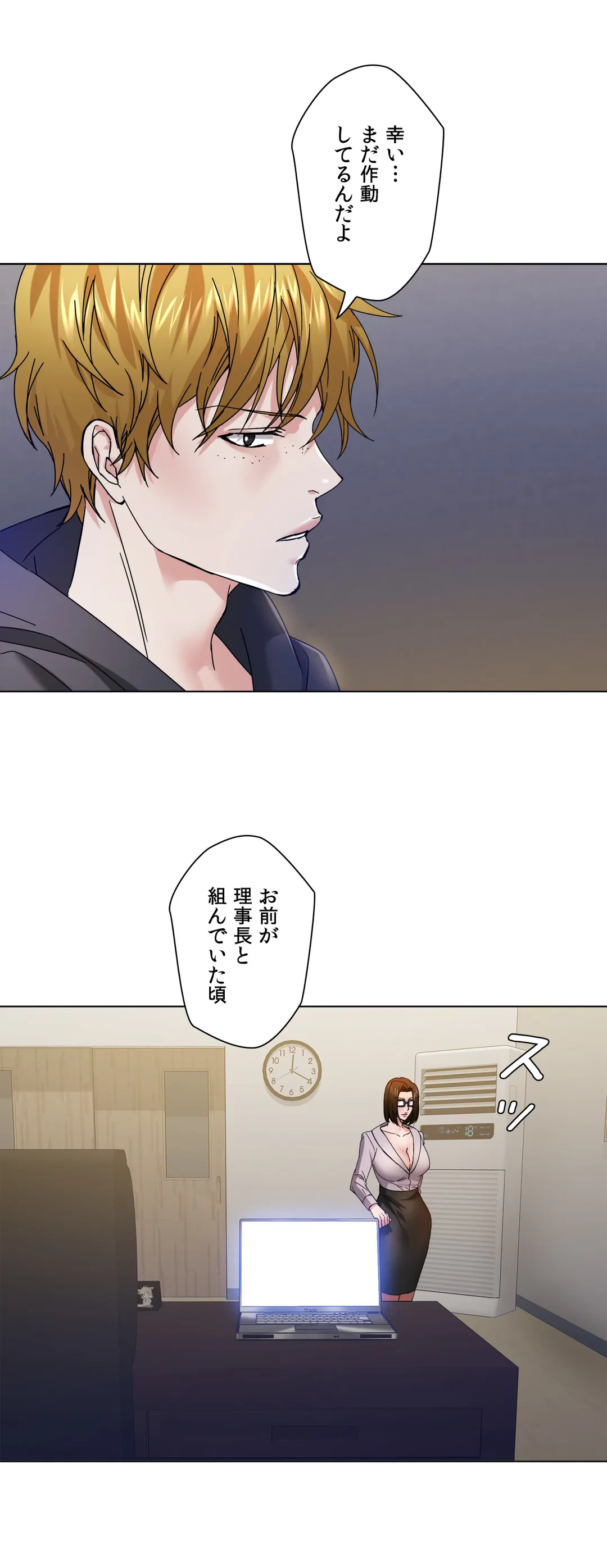 ページ 4 — 第45話
