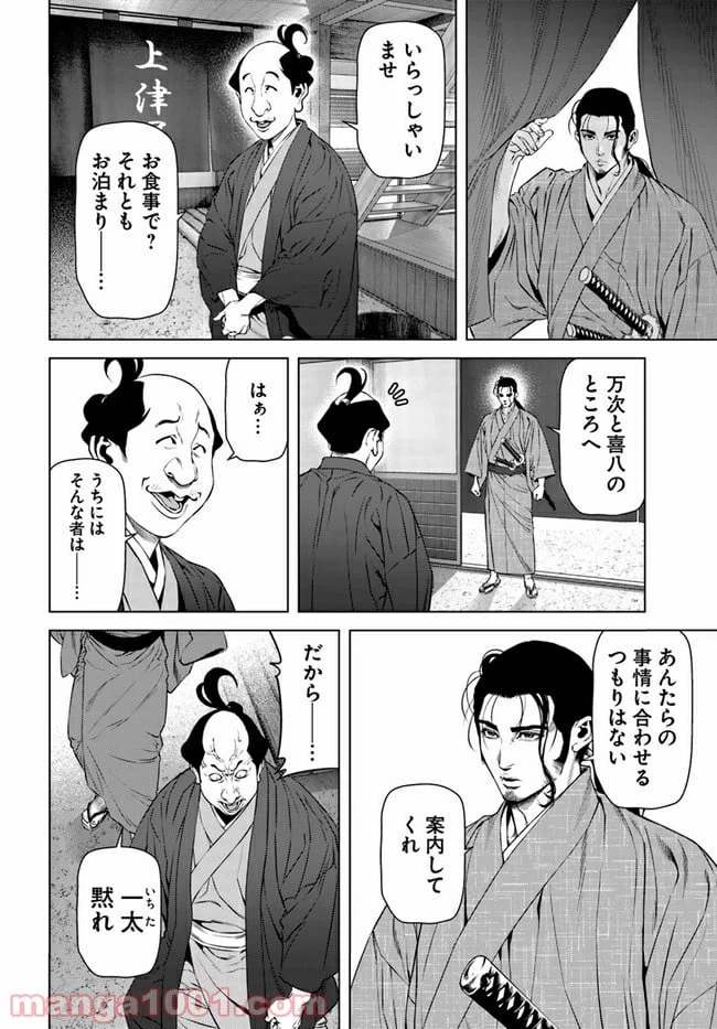ページ 28 — 第1話
