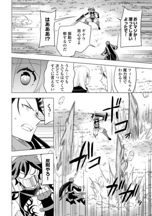 ページ 22 — 第23話