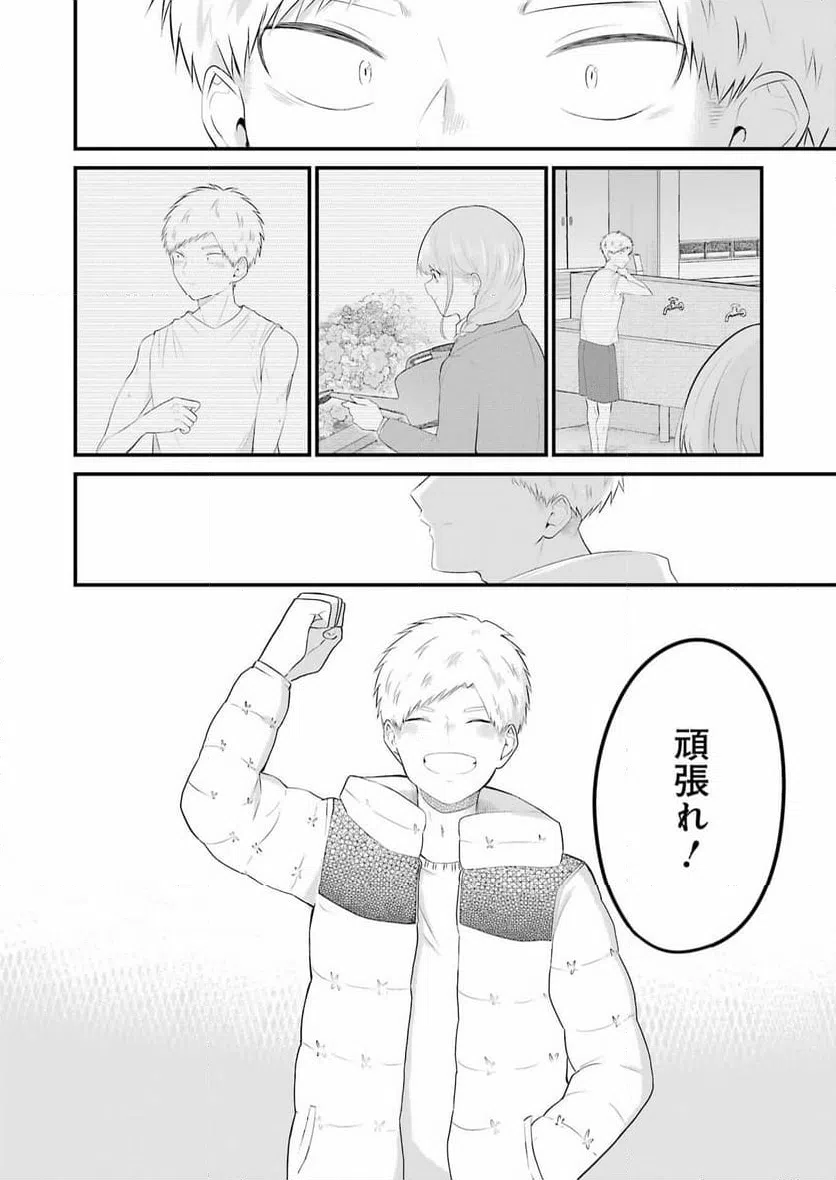 ページ 18 — 第38話