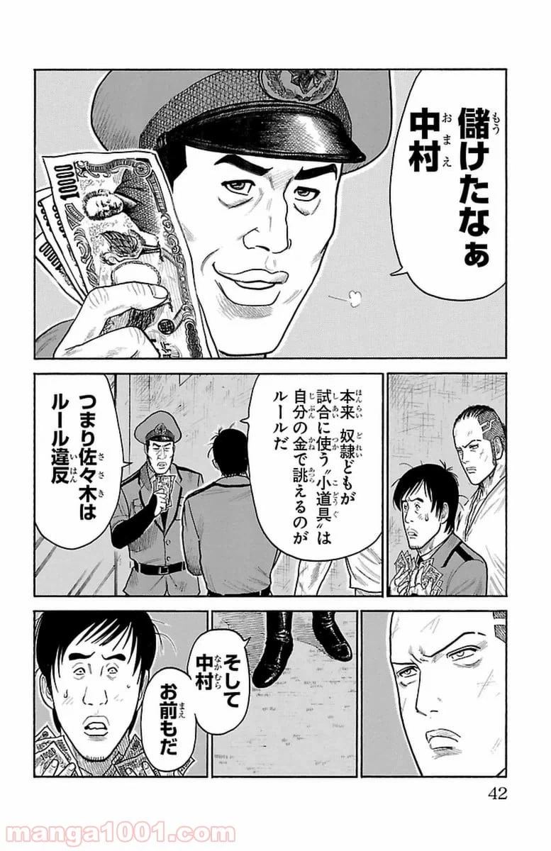 ページ 18 — 第249話
