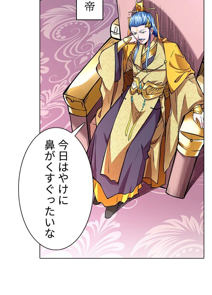 ページ 25 — 第174話