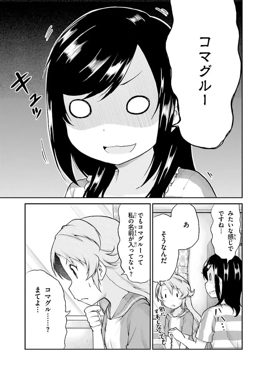 ページ 11 — 第94話