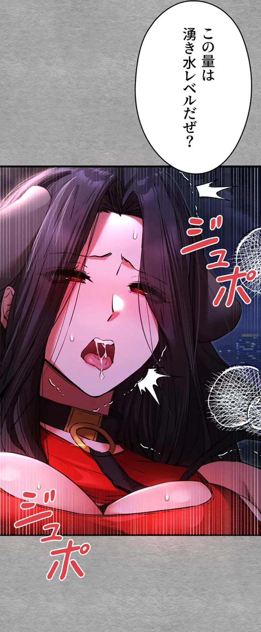 ページ 27 — 第85話