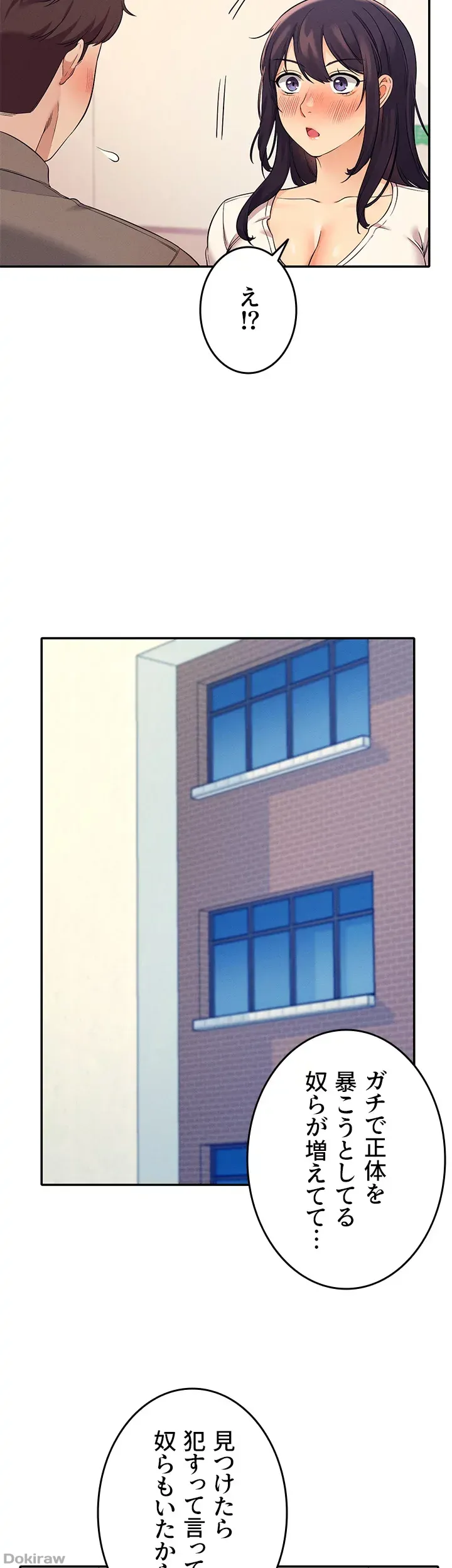 ページ 23 — 第17話