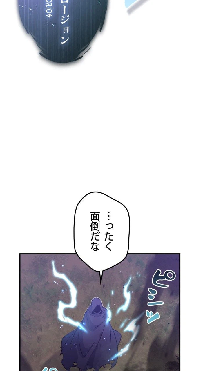 ページ 3 — 第46話