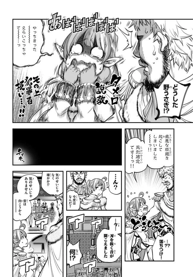 ページ 22 — 第8話