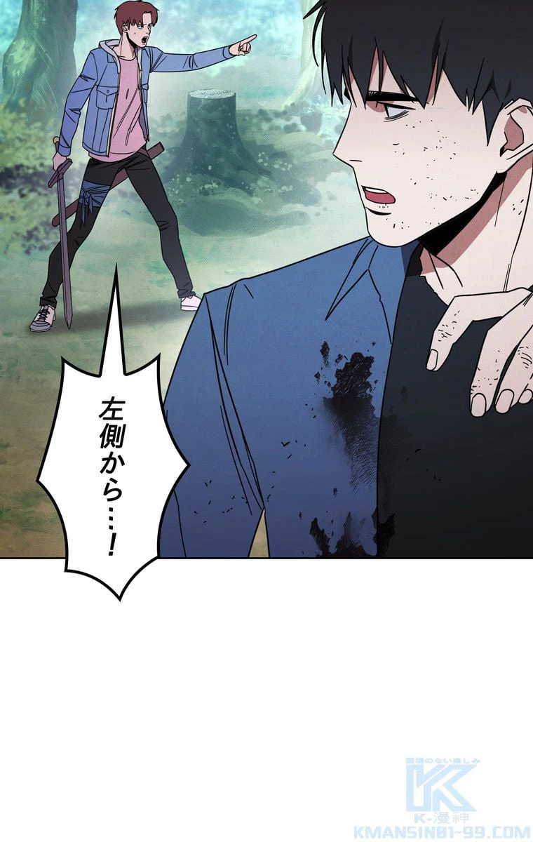 ページ 20 — 第15話