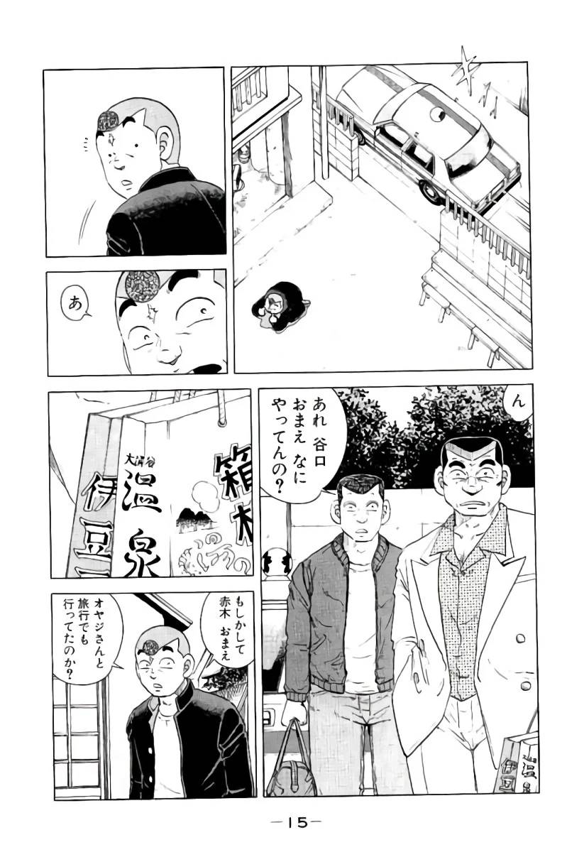 ページ 16 — 第1話