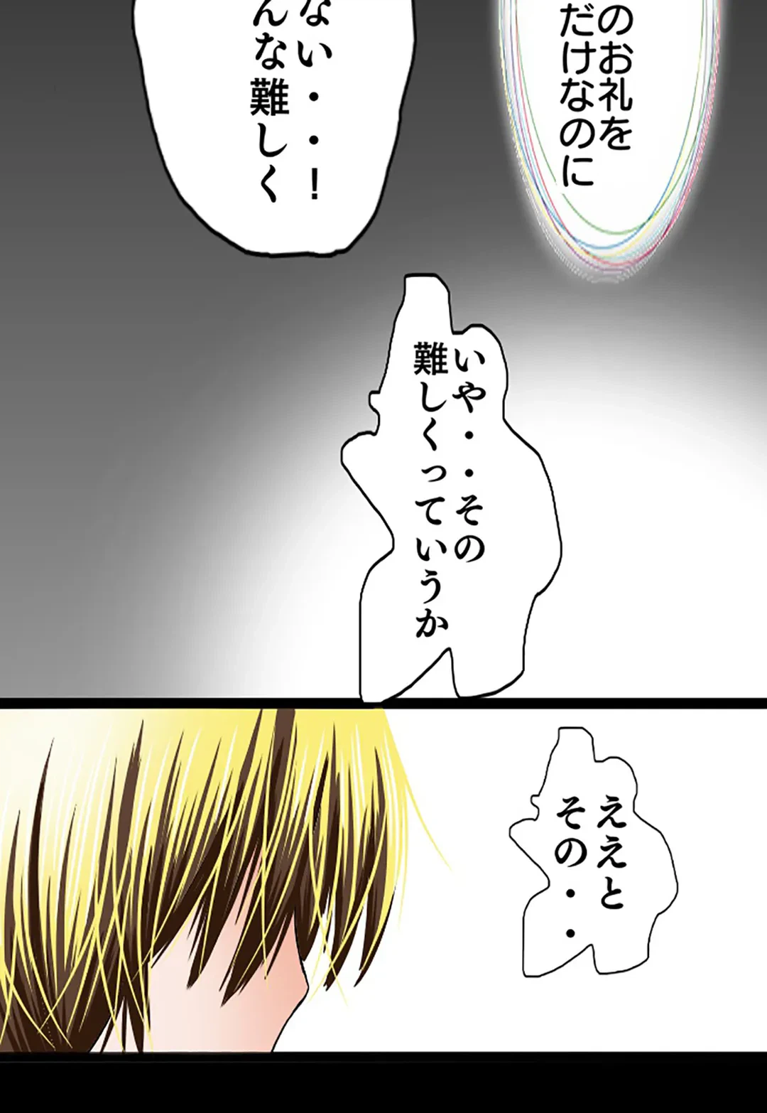 ページ 24 — 第50話