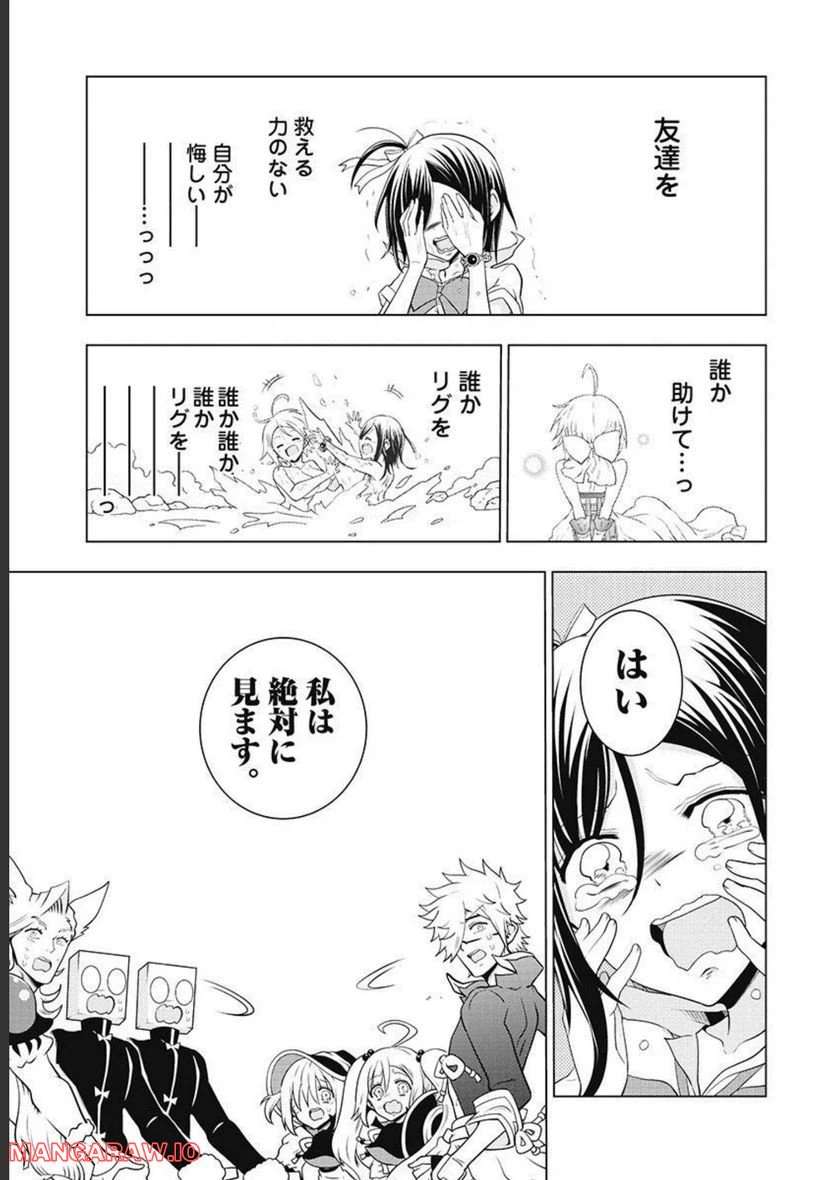 ページ 17 — 第61話