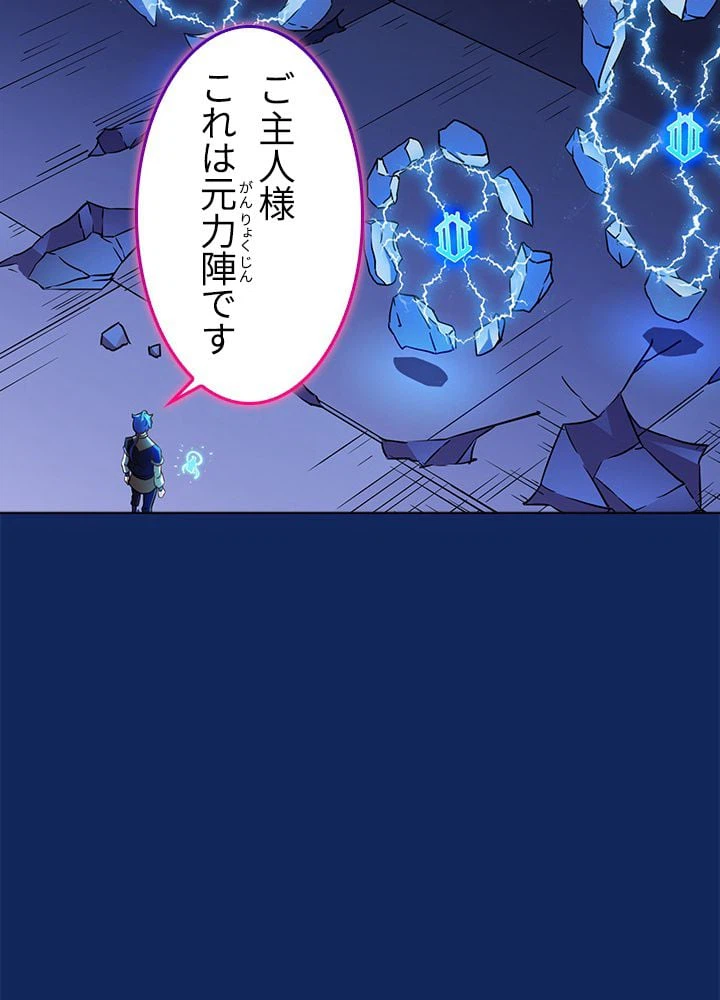 ページ 12 — 第82話