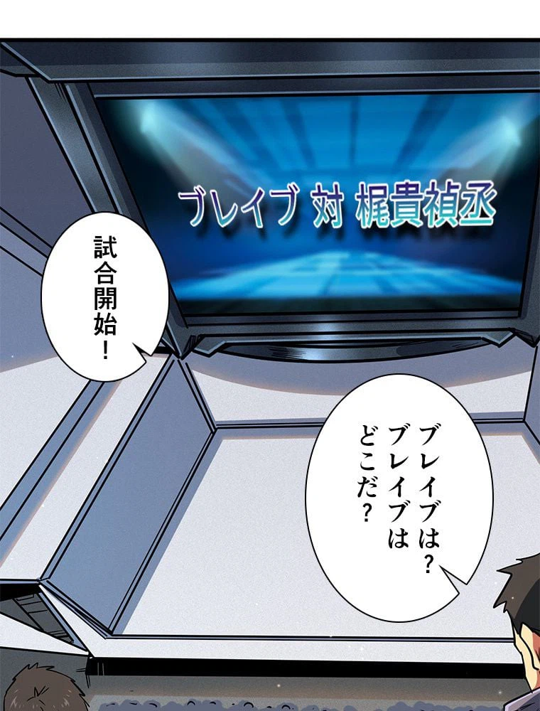 ページ 27 — 第46話