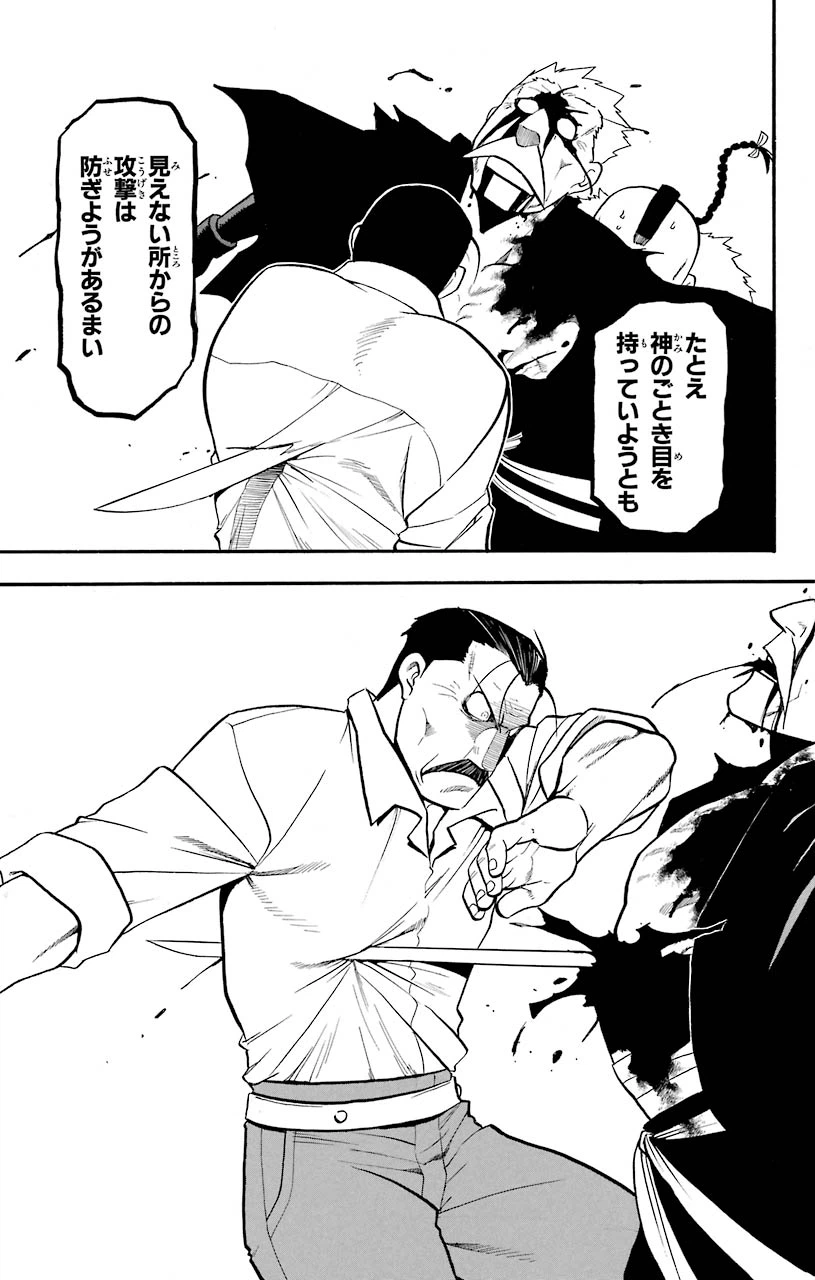 ページ 21 — 第99話