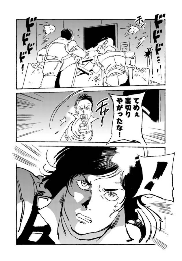 ページ 15 — 第4話