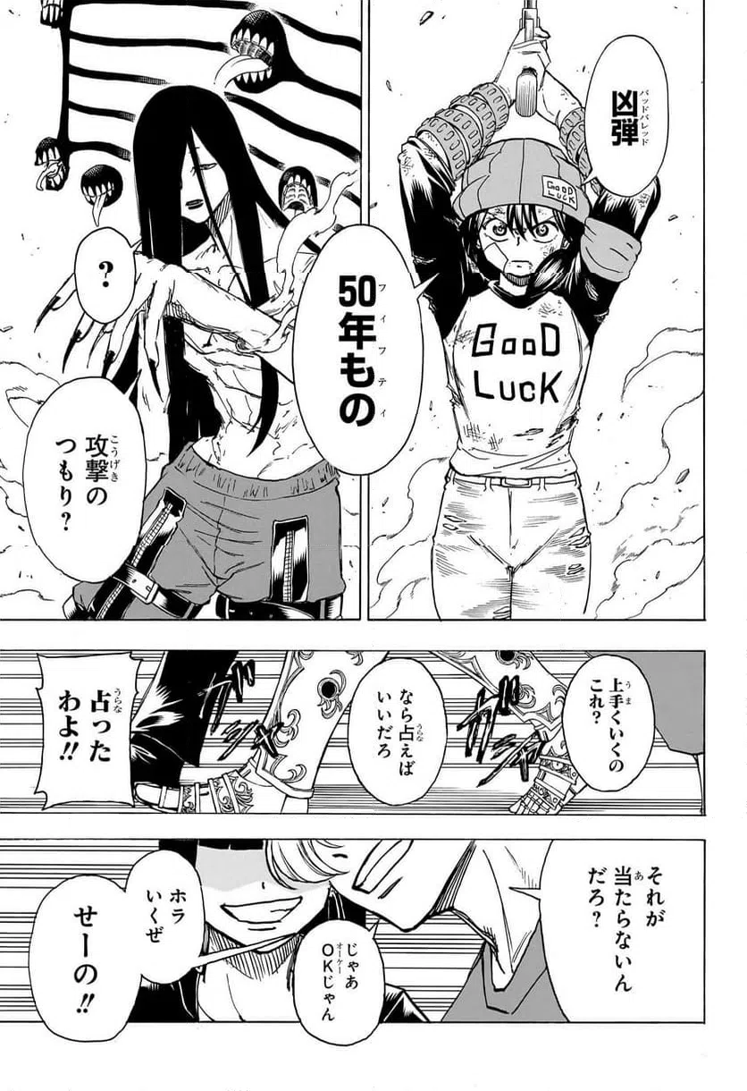 ページ 17 — 第178話