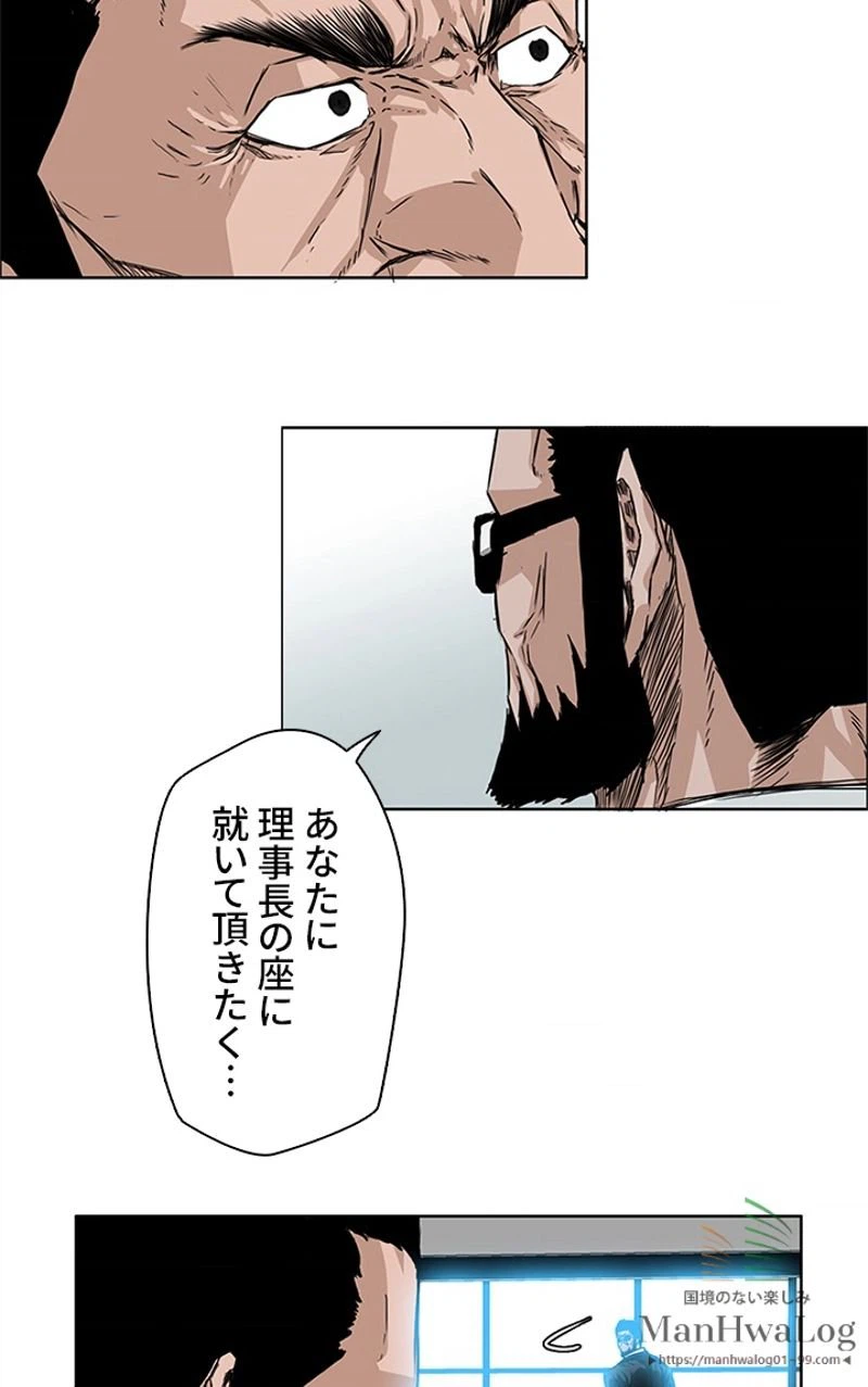ページ 29 — 第25話