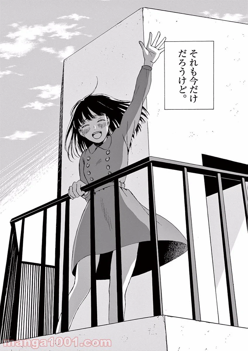 ページ 26 — 第5話