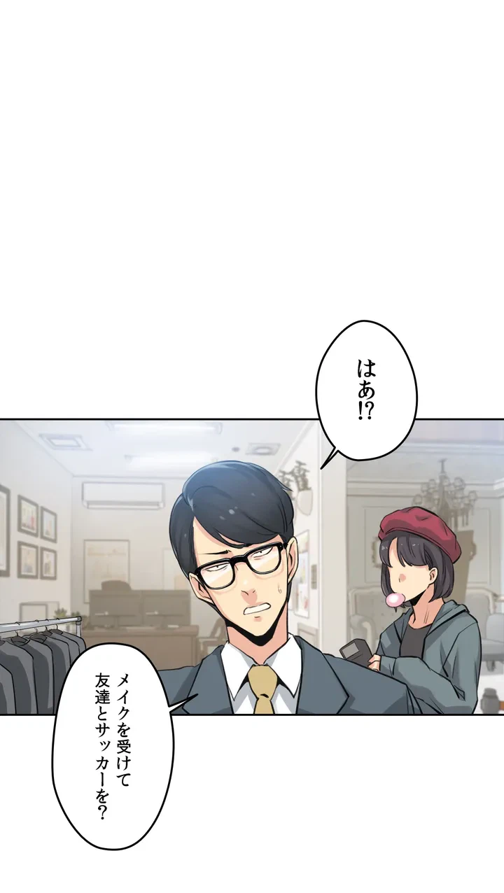 ページ 14 — 第6話