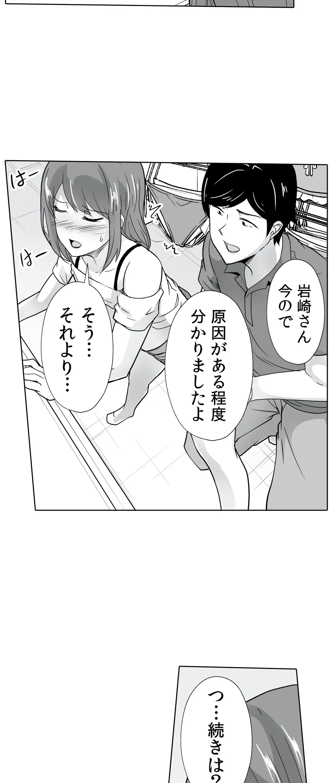 ページ 12 — 第16話