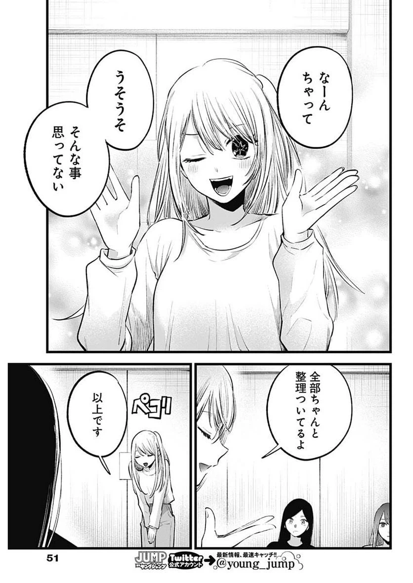 ページ 13 — 第115話