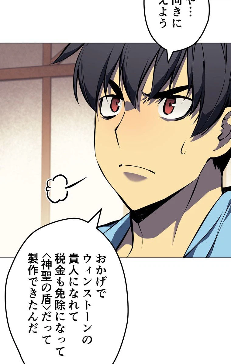 ページ 18 — 第52話