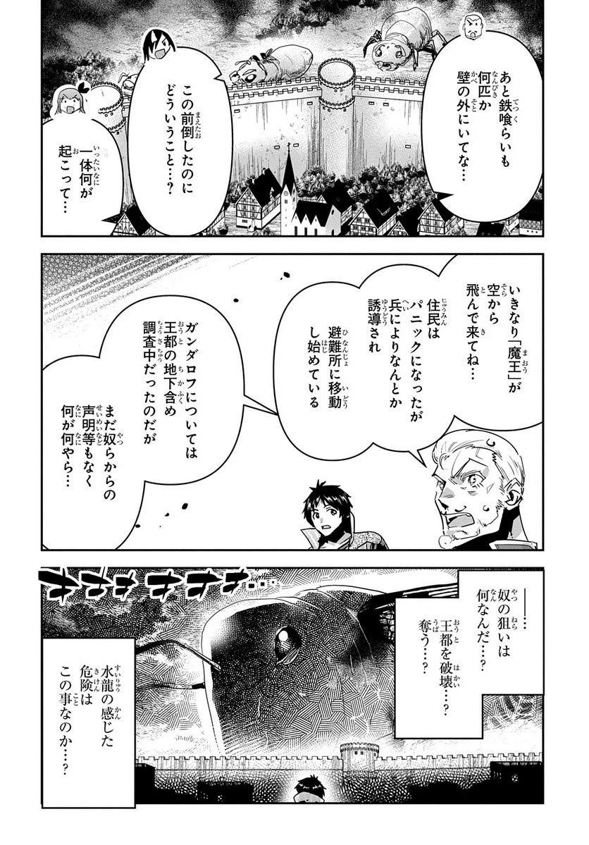 ページ 6 — 第42話
