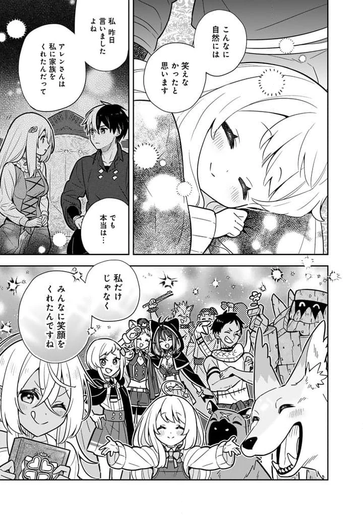 ページ 5 — 第98話