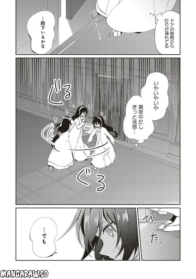 ページ 6 — 第11.1話