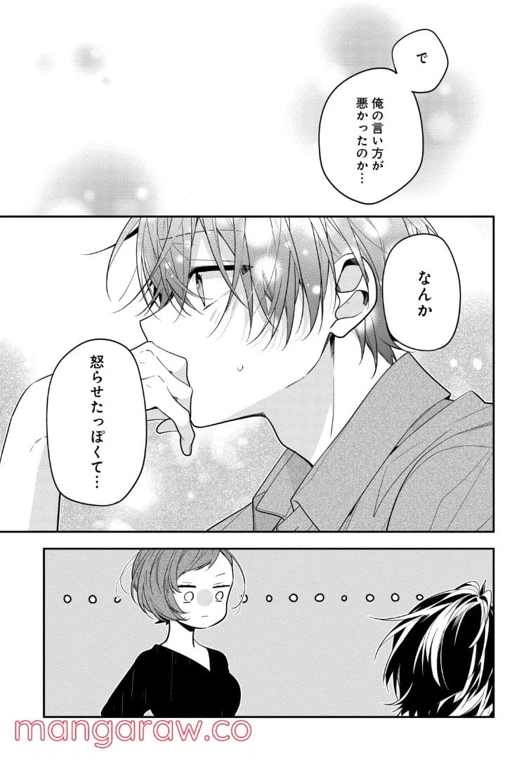 ページ 13 — 第51話