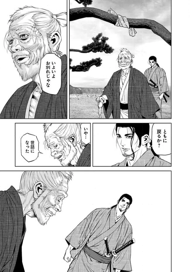 ページ 19 — 第19話