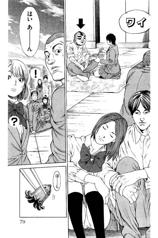 ページ 27 — 第37話