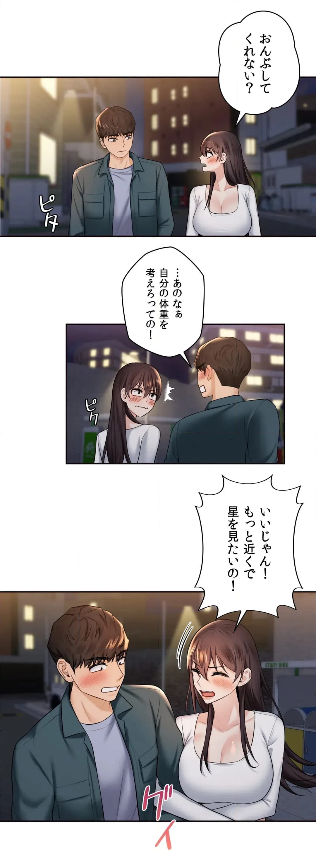 ページ 25 — 第20話