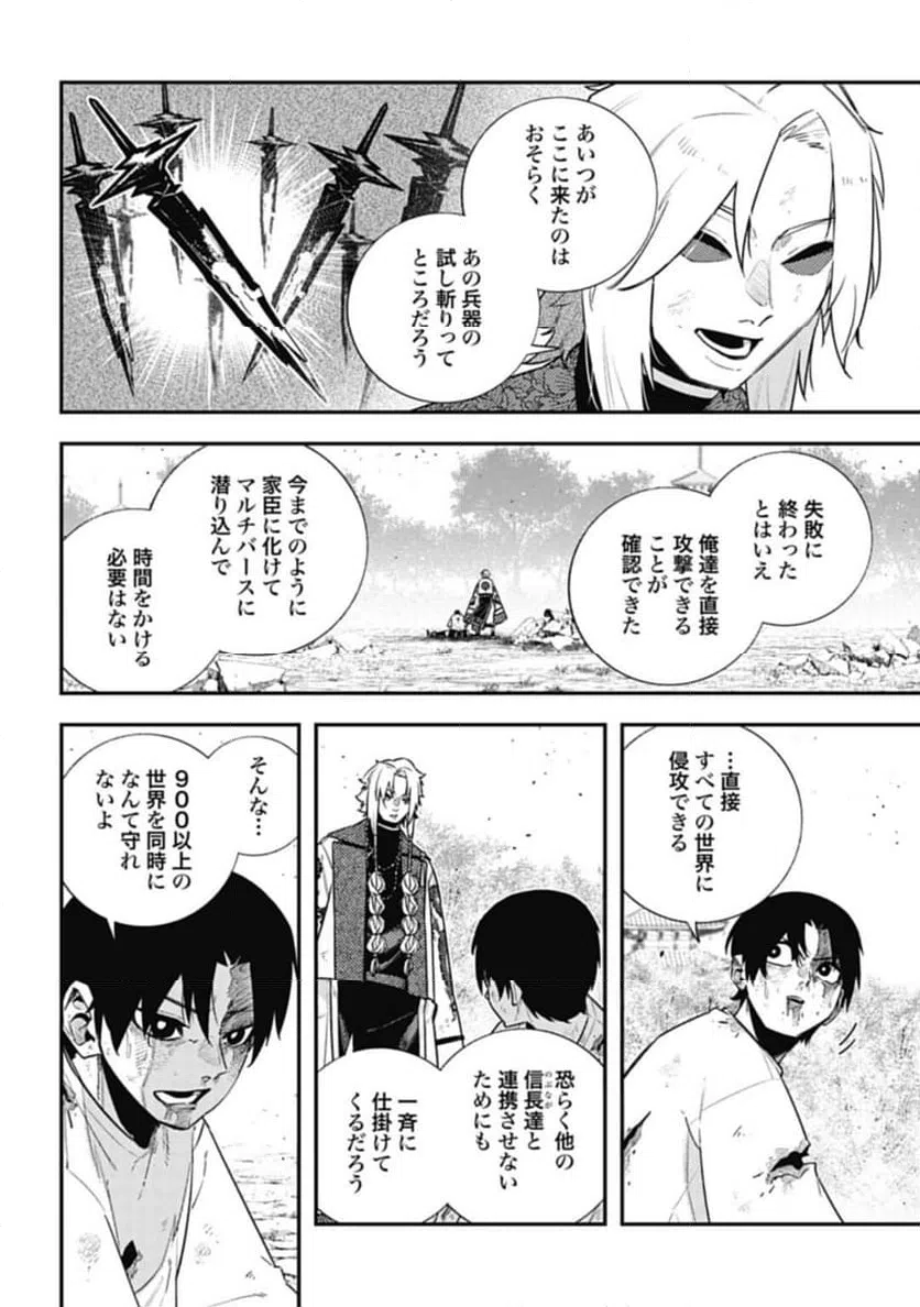ページ 22 — 第15話