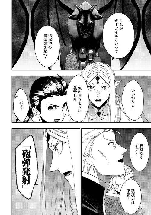 ページ 4 — 第80話