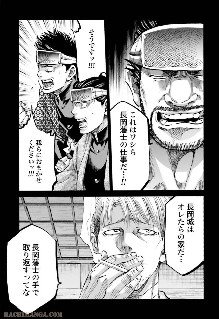 ページ 20 — 第31話