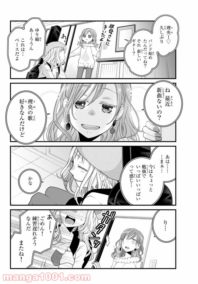 ページ 10 — 第68話