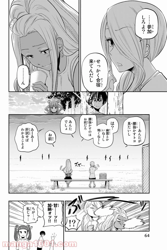 ページ 20 — 第26話