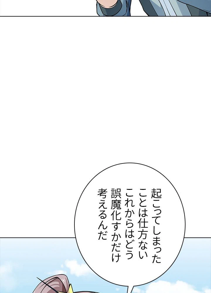 ページ 6 — 第135話