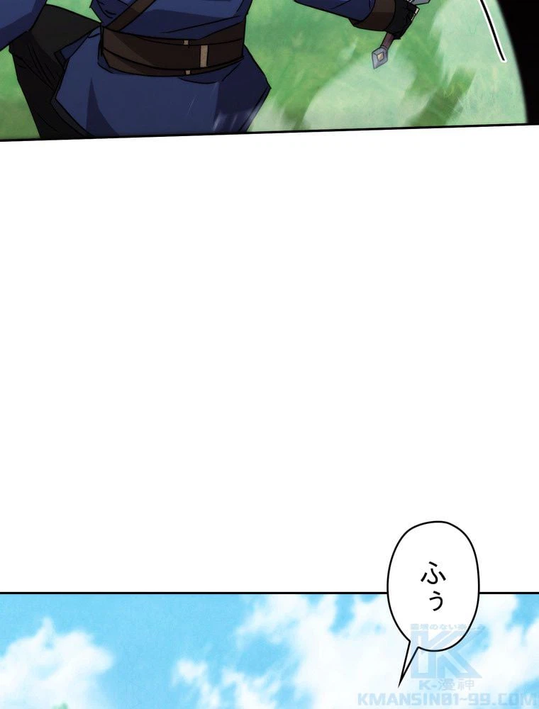 ページ 8 — 第105話