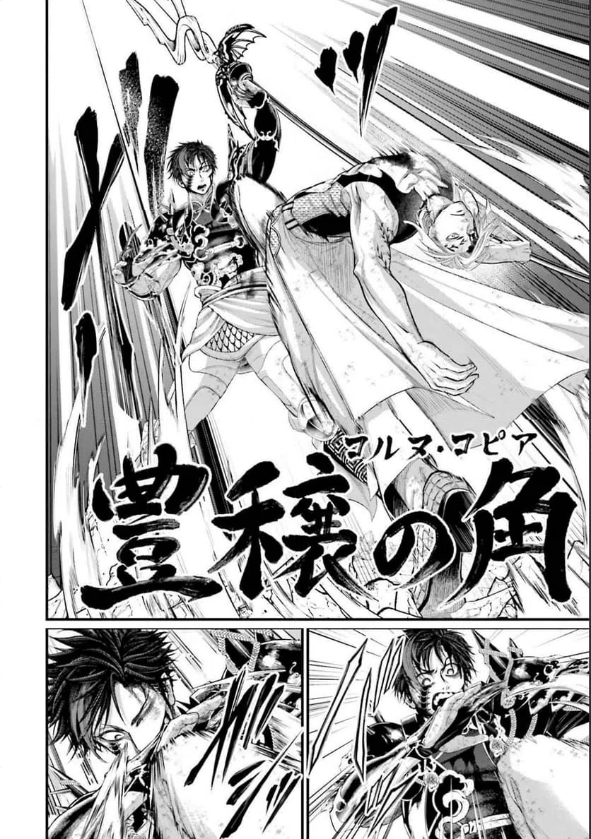 ページ 14 — 第60話